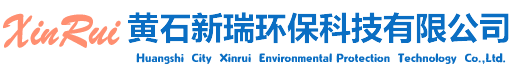 黃石市新瑞環(huán)?？萍加邢薰?></a></div>
            <!--搜索欄開(kāi)始-->
            <div   id=